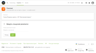 Поповнити Галку