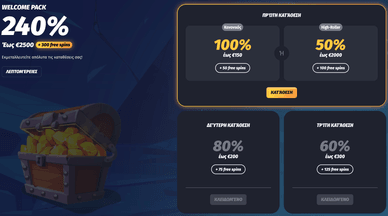 Μπόνους με κατάθεση 5 ευρώ