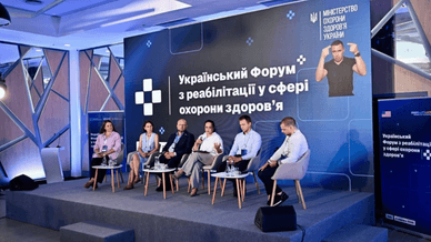 Форум з реабілітації у сфері охорони здоров'я