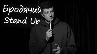 Стендап-комік Руслан Колесник