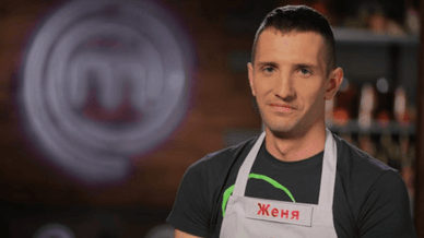 Євген Злобін, учасник МастерШеф
