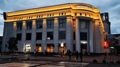 «Дитячий світ»