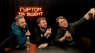 Антон Тимошенко, Сергій Притула і Женя Янович