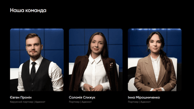 Мірошниченко, партнерка компанії «Pronin & Partners»