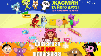 Arina Sun UA, Малятко TV, Дитинство TV та ПлюсПлюс