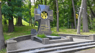 Пам’ятник Героям Крут
