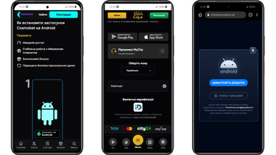 Казино на Андроїд