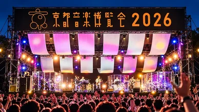 京都音楽博覧会 くるりの京都音楽博覧会