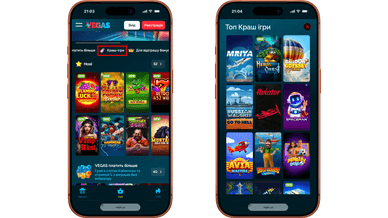 Краш ігри Вегас