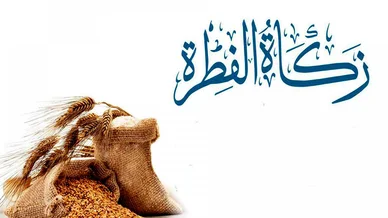 زكاة الفطر: دليلك لإخراجها من القمح والحبوب كما ورد في السنة أخرج زكاة الفطر من أطيب القمح والحبوب لتطهير صيامك ونيل الأجر