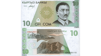 Купюра 10 сомів