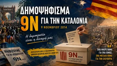 Δημοψήφισμα 9N στην Καταλονία Δημοψήφισμα 9N στην Καταλονία