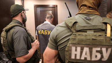 Структура НАБУ