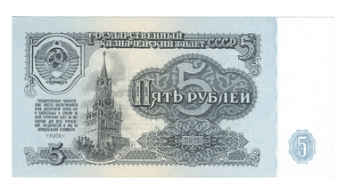5 рублів
