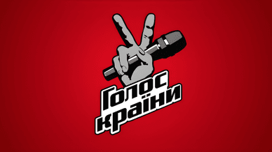 Музичне реаліті-шоу Голос