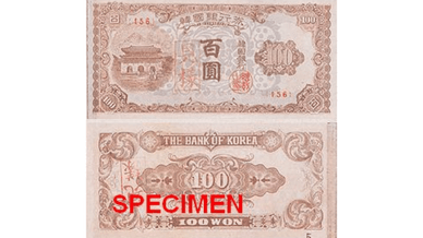 100 вон, 1953 рік