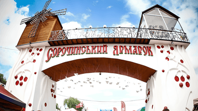Сорочинський ярмарок