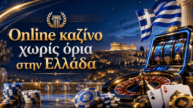 Ορισμός online καζίνο χωρίς όρια Επεξήγηση της έννοιας online καζίνο χωρίς όρια