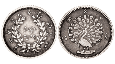 Срібна монета — 1 кьят (або тікаль) королівства Бірма (сучасна М'янма), викарбувана в період правління короля Міндона Міна