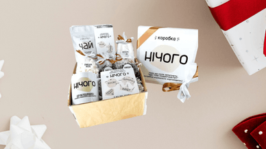 Оригінальні та кумедні подарунки “Нічого“