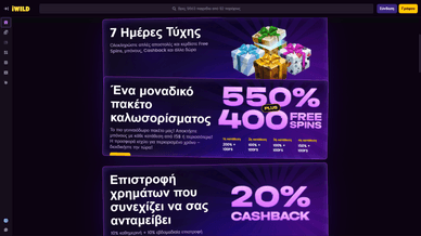 Μπόνους Iwild 