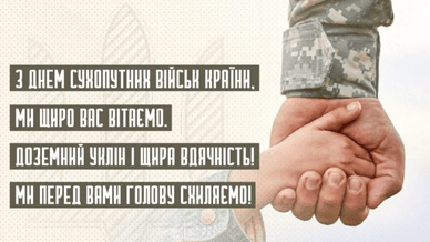 Привітання у віршах