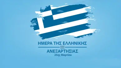 Ημέρα Ελληνικής Ανεξαρτησίας