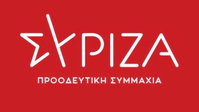 ΣΥΡΙΖΑ