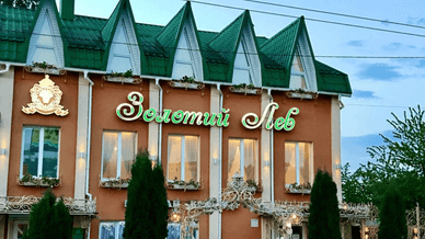 «Золотий Лев»