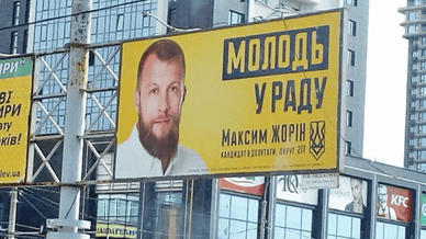 Білборд із передвиборчою рекламою Жоріна