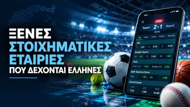 Στοίχημα από κινητό σε διεθνείς στοιχηματικές εταιρείες Betting with offshore bookmakers