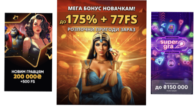 Приветственные бонусы в онлайн-казино