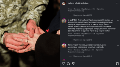 Гнівні коментарі