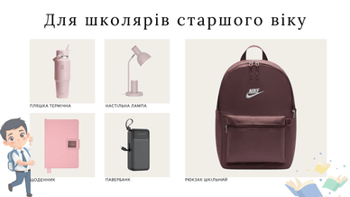 Ідеї для подарунків підліткам