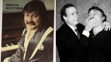 Микола Мозговий та Хуліо Іглесіас