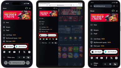 Скачати казино Беткінг
