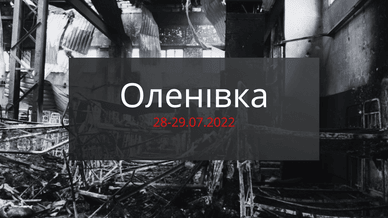 Теракт в Оленівці