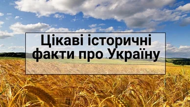 Україна