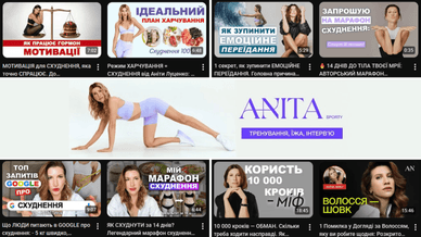 Аніта Луценко