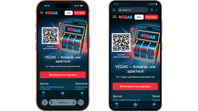 Скачати казино Вегас на телефон