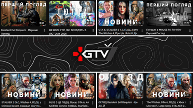 XGTV UA