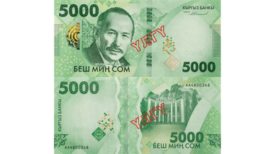 Купюра 5000 сомів