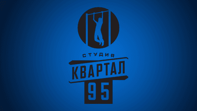 Квартал 95