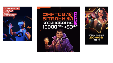 Фріспіни за реєстрацію в українських казино