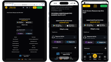 Скачать Слотс сити на телефон