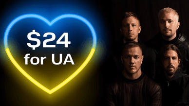 Гурт розігрує гітару з автографами