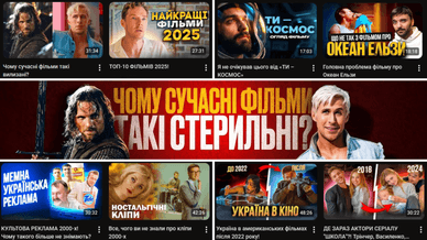 Загін Кіноманів