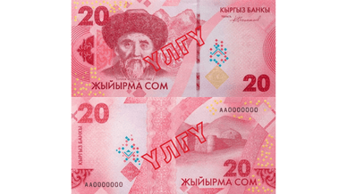 Купюра 5000 сомів