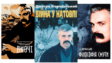 «Прочани вночі», «Війна у натовпі» та «Філософія смути»