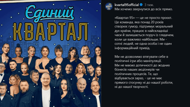 Коментар Кварталу